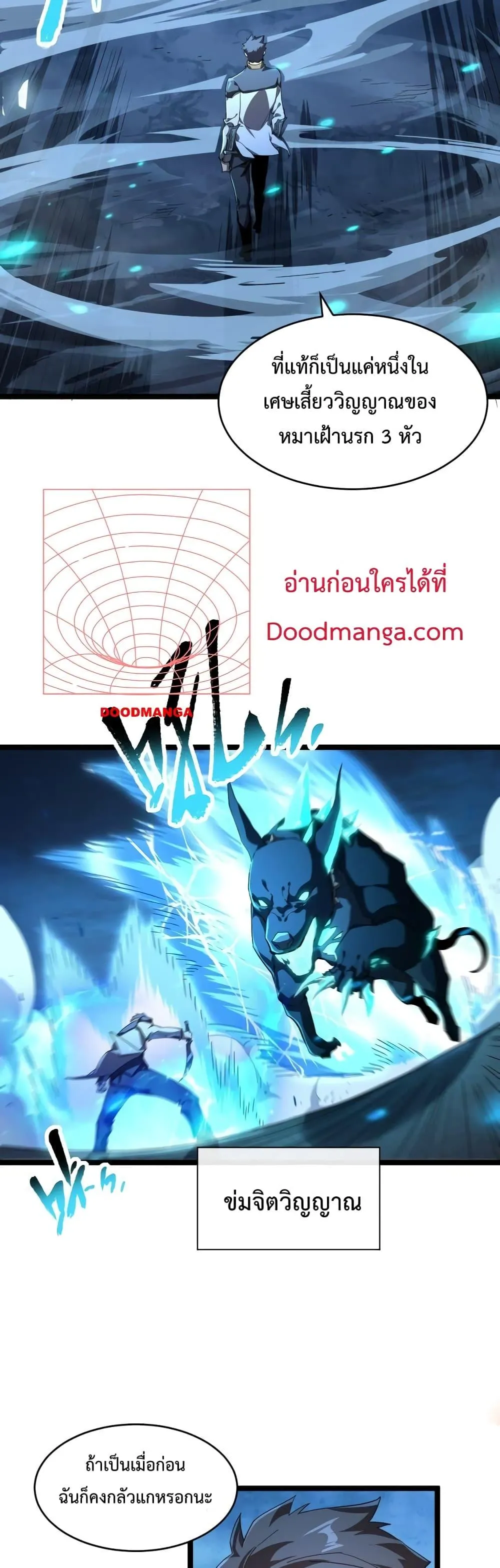 Omnipotent Warrior ตอนที่ 6 หน้า 15
