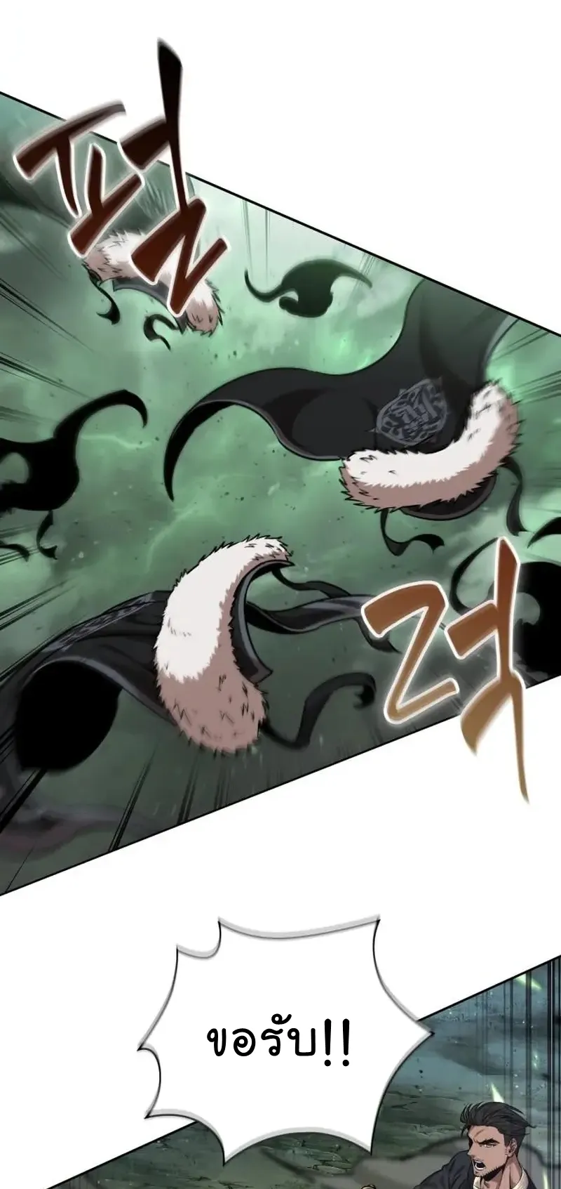 Nano Machine Chapter 253 หน้า 76