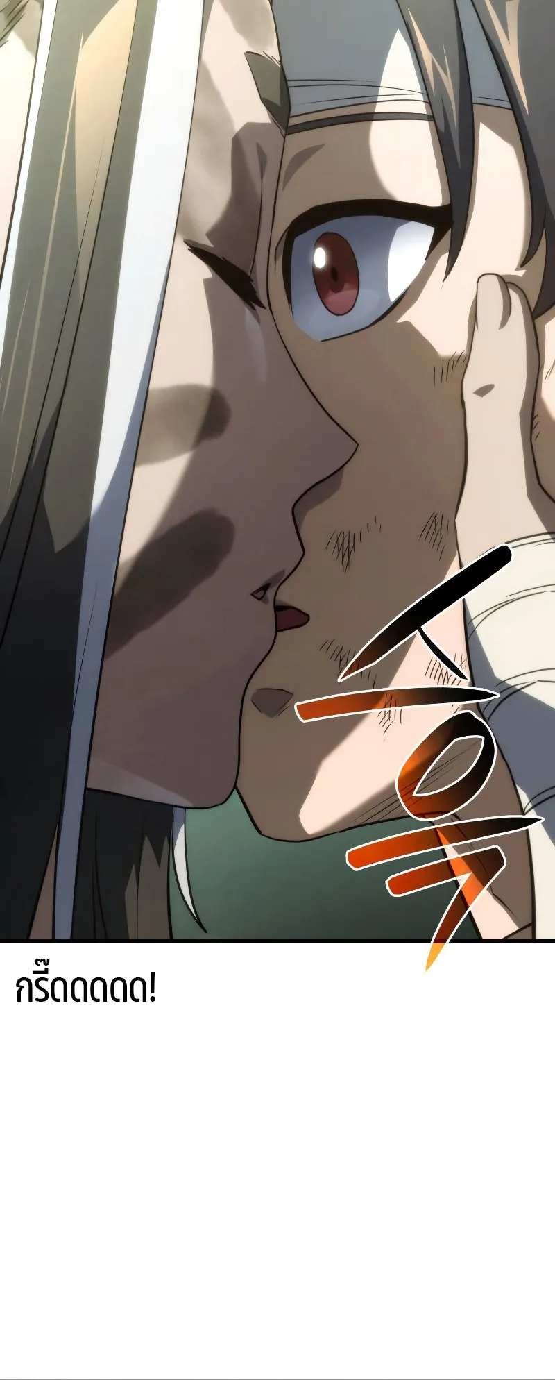 Revenge of the Iron-Blooded Sword Hound ตอนที่ 34 หน้า 74