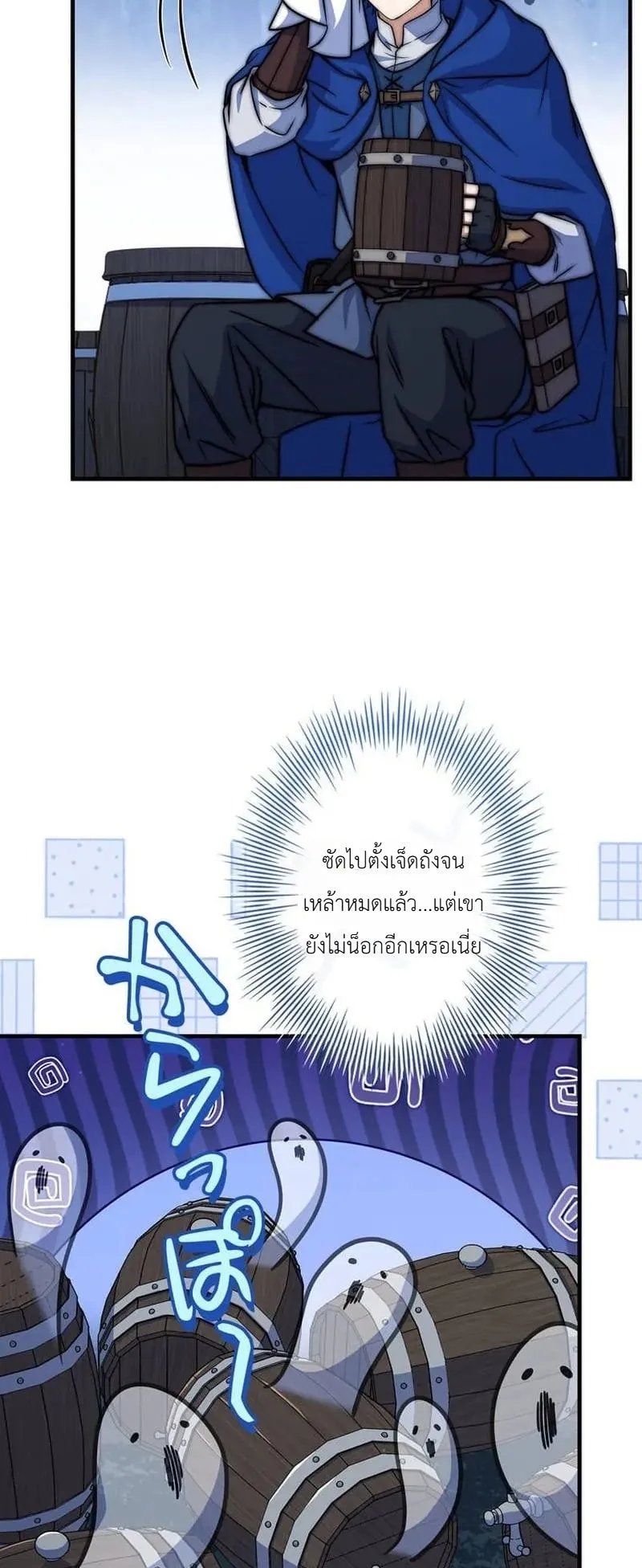 I Became a Wizard in a Medieval Fantasy World ตอนที่ 5 หน้า 67