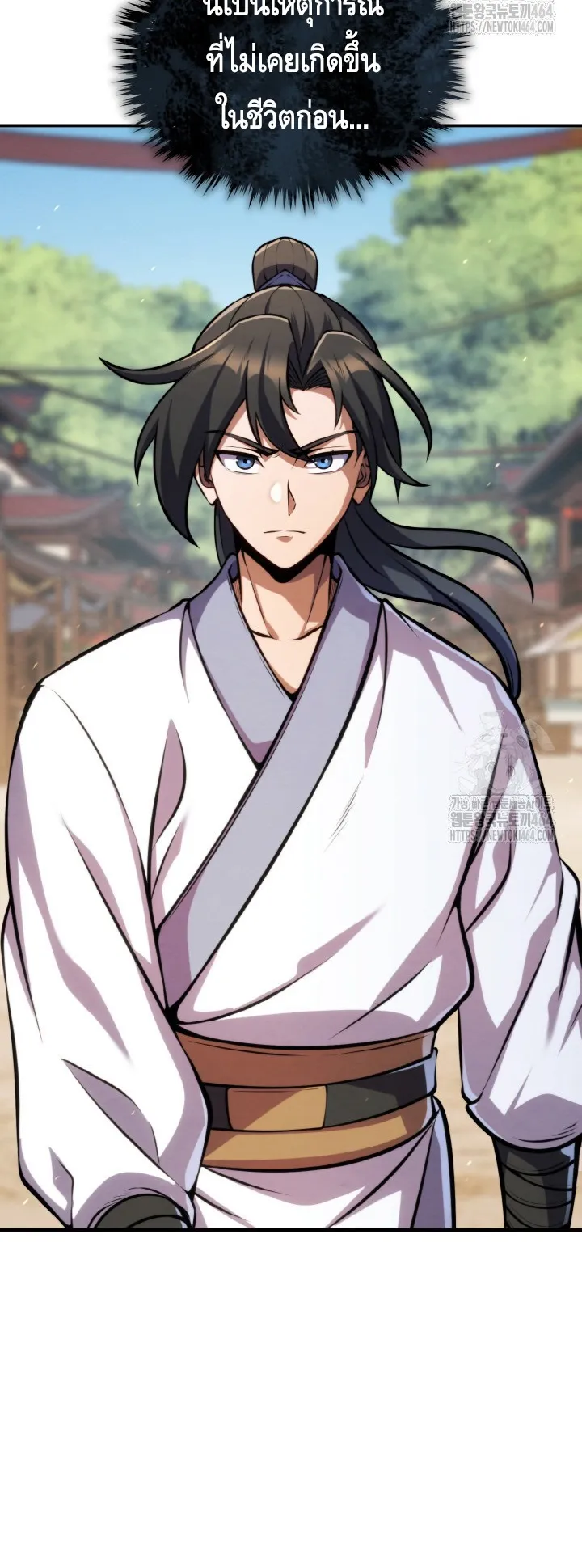 I Become the Youngest Disciple of the Martial Arts Leader ตอนที่ 15 หน้า 49