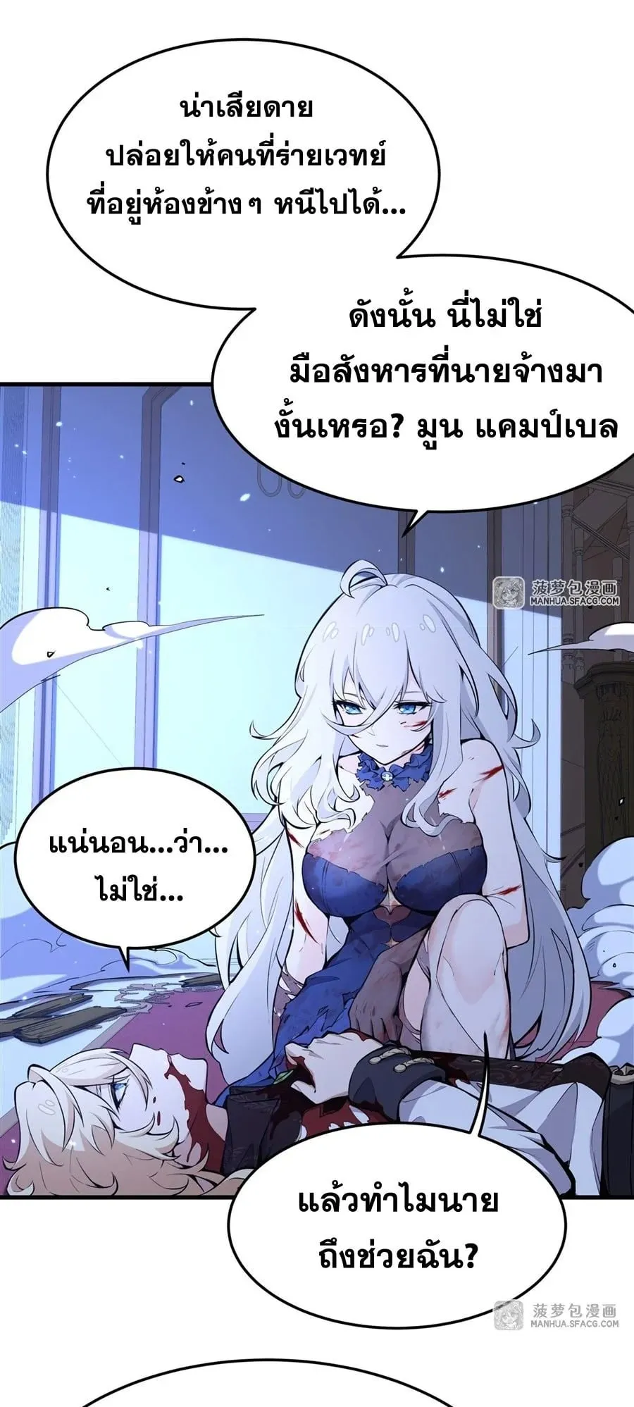 The Yellow-Haired Villain in Female Main Character’s Novel Wants Happiness ตอนที่ 10 หน้า 19