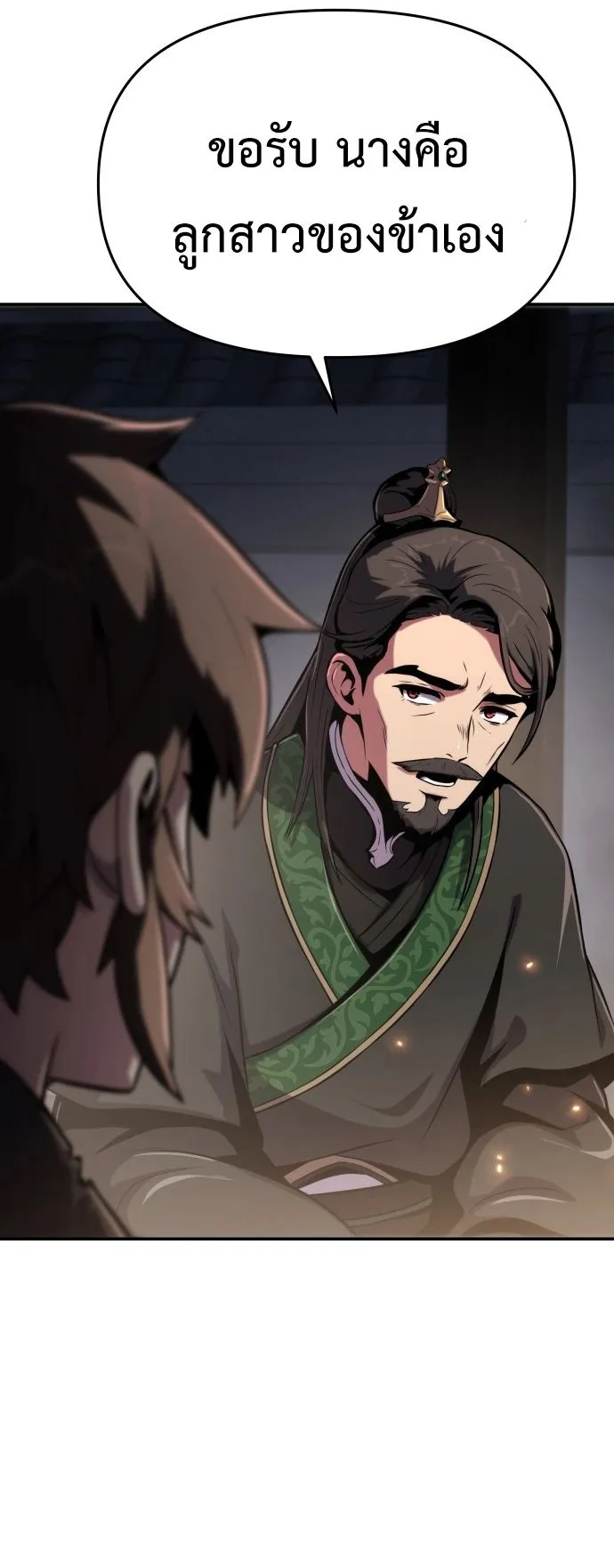 The Poison Master of Sacheon Tang Clan ตอนที่ 1 หน้า 115