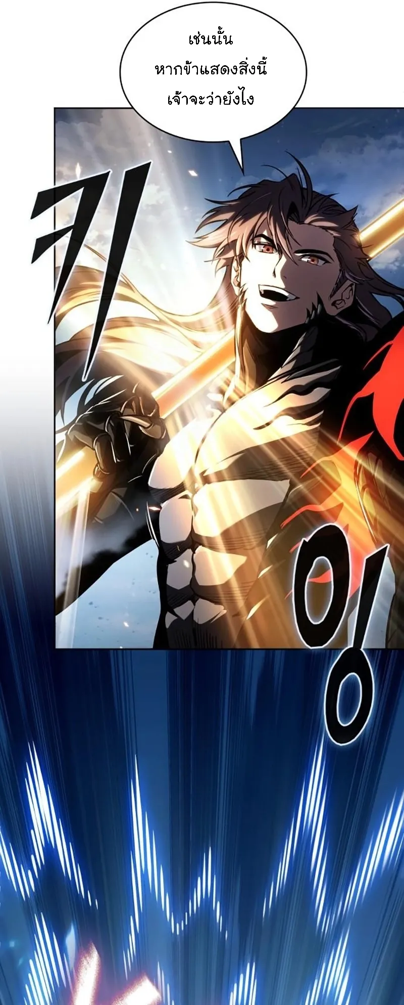 Nano Machine Chapter 276 หน้า 12