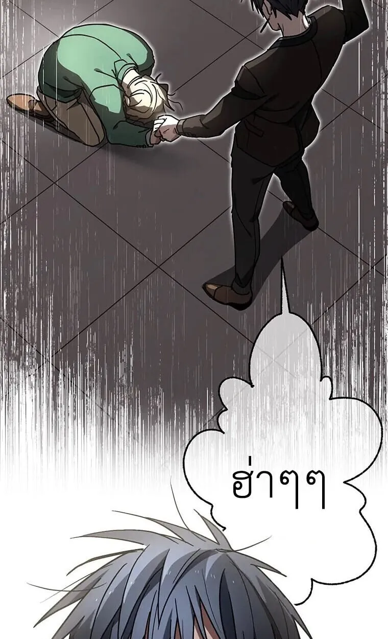 Aristocrat’s Revenge ตอนที่ 40 หน้า 82