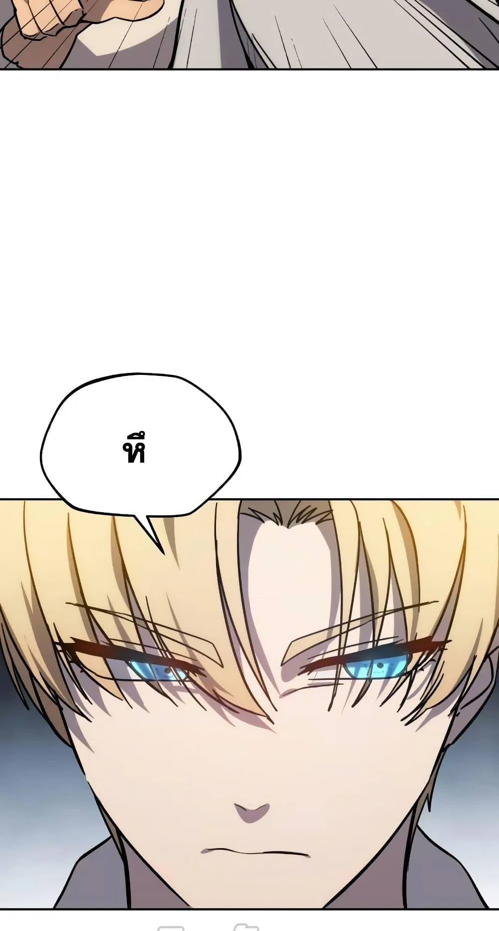 Star-Embracing Swordmaster ตอนที่ 2 หน้า 5