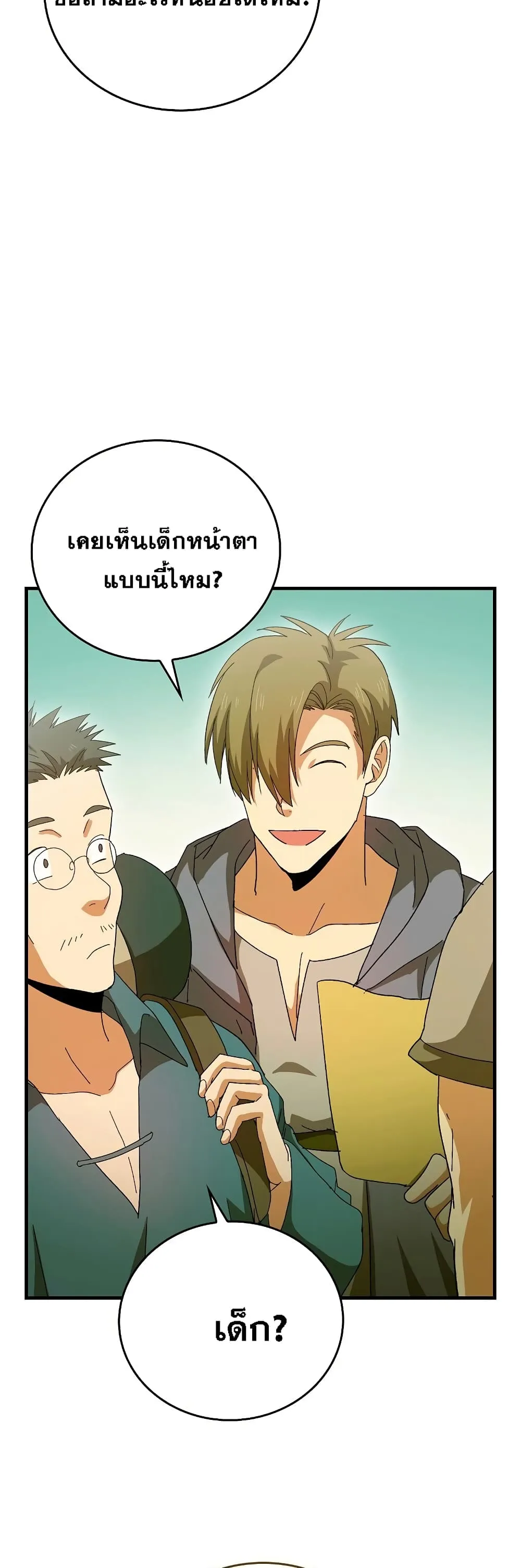 To Hell With Being a Saint, I’m a Doctor ตอนที่ 9 หน้า 29