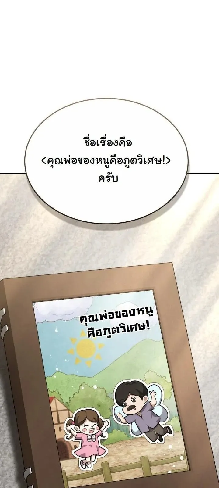 Kidnapped Dragon ตอนที่ 16 หน้า 15