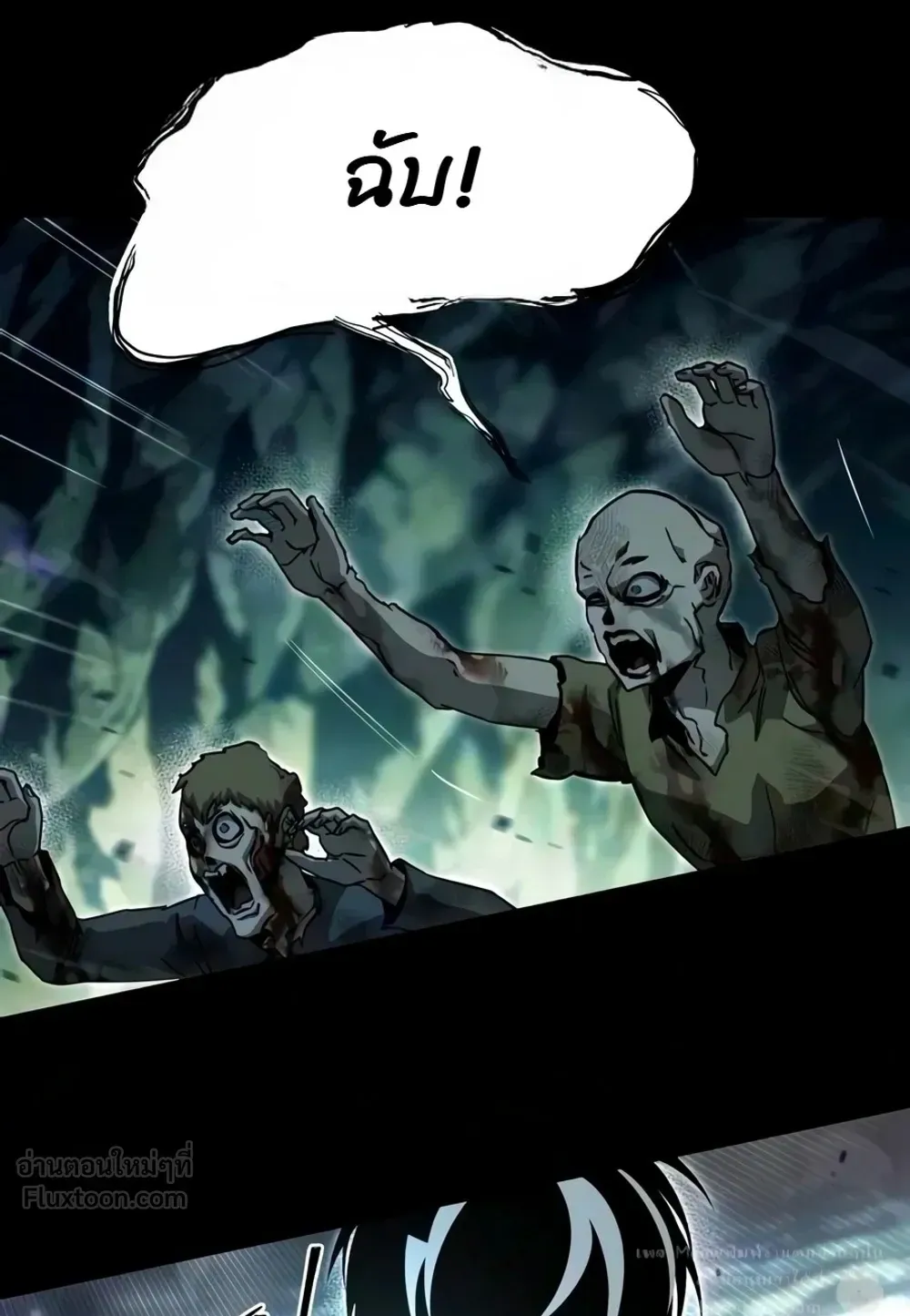 I Took Over The Academy With a Single Sashimi Knife ตอนที่ 86 หน้า 51