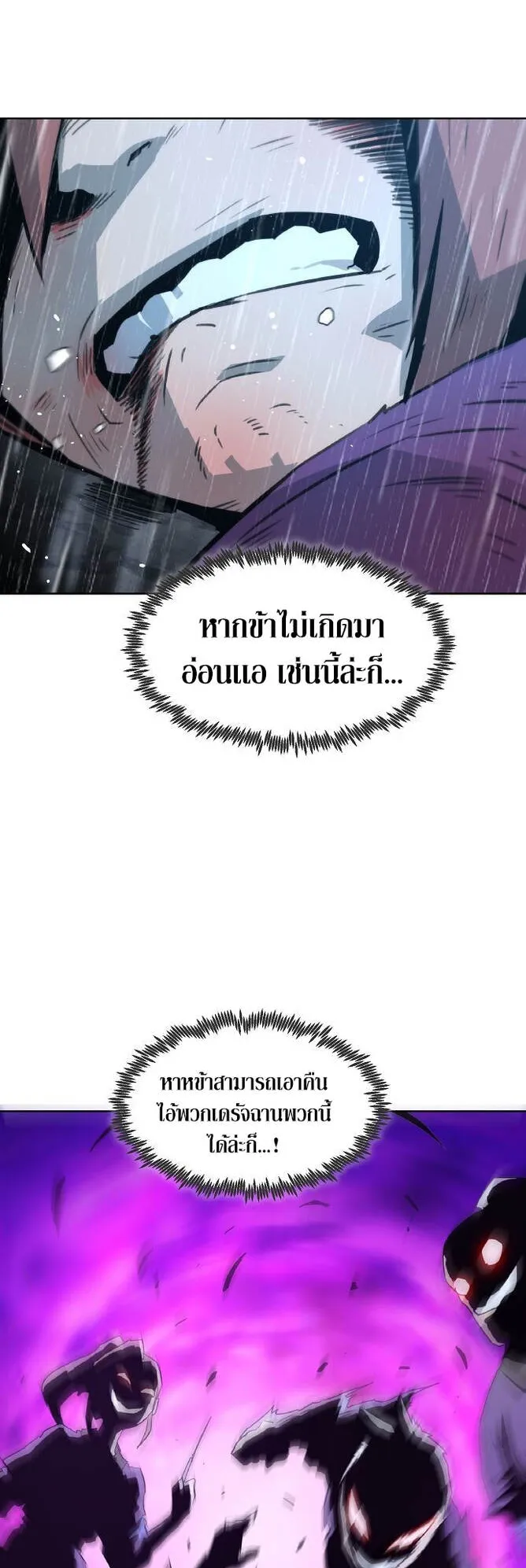 Becoming the Sacheon Dang’s Swordsmaster-Rank Young Lord ตอนที่ 1 หน้า 66