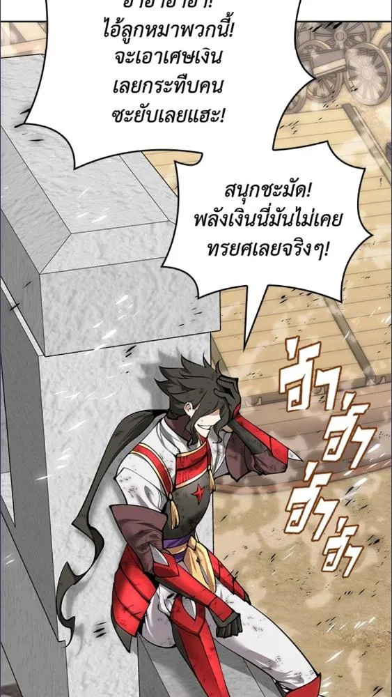 Overgeared ตอนที่ 282 หน้า 5