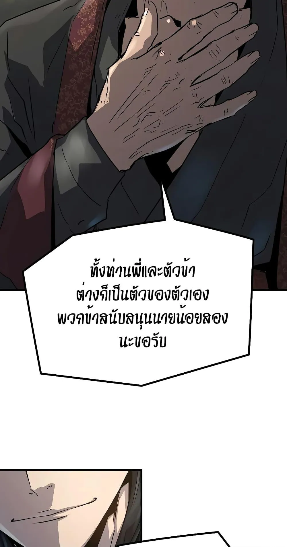 Absolute Regression ตอนที่ 11 หน้า 92