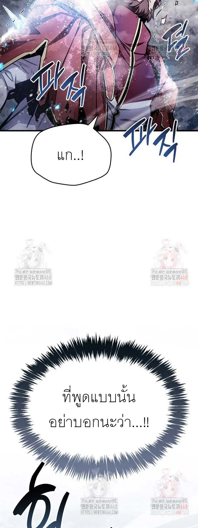 The Player Hides His Past ตอนที่ 69 หน้า 29