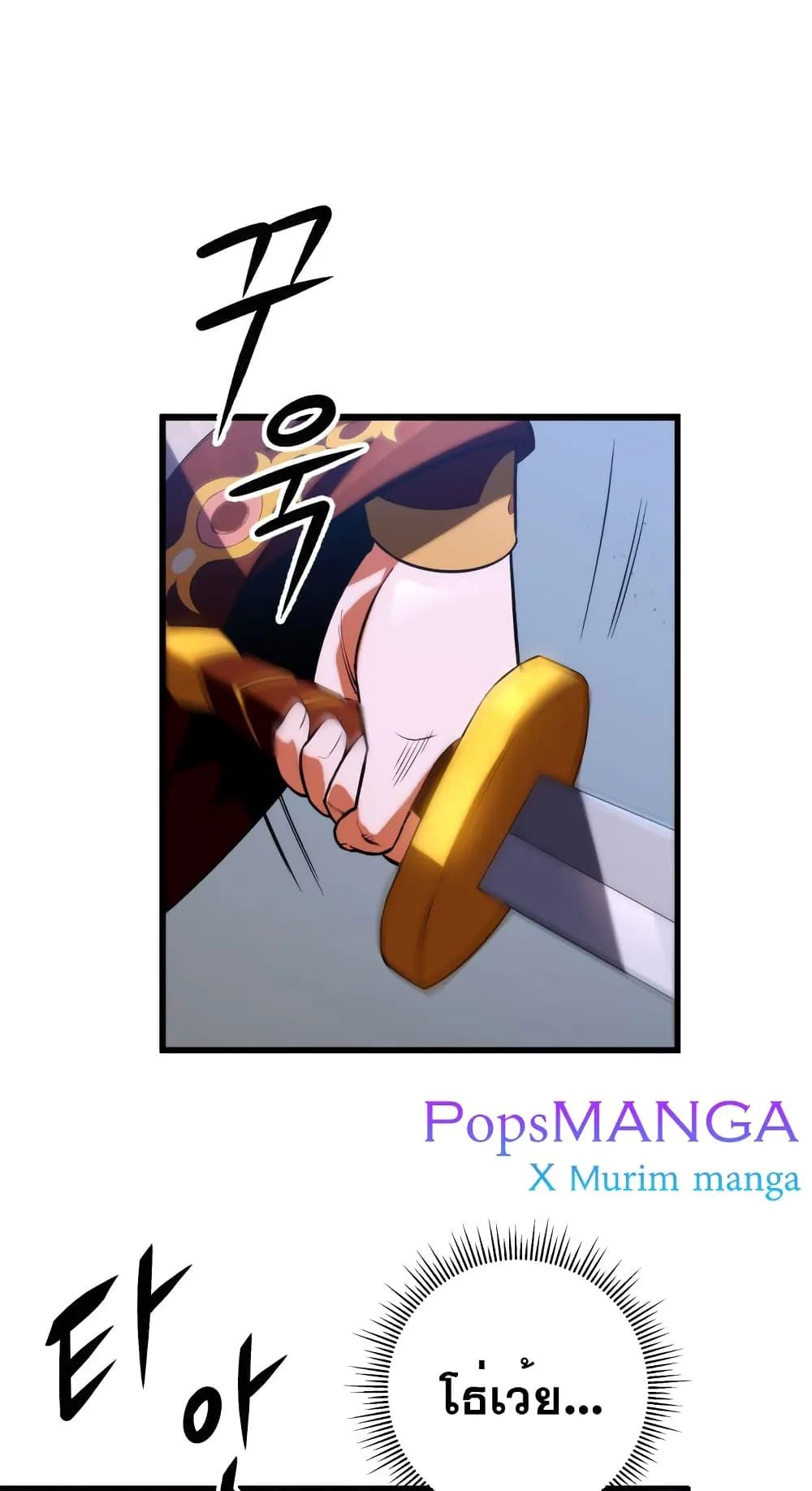 Heavenly Inquisition Sword ตอนที่ 14 หน้า 69