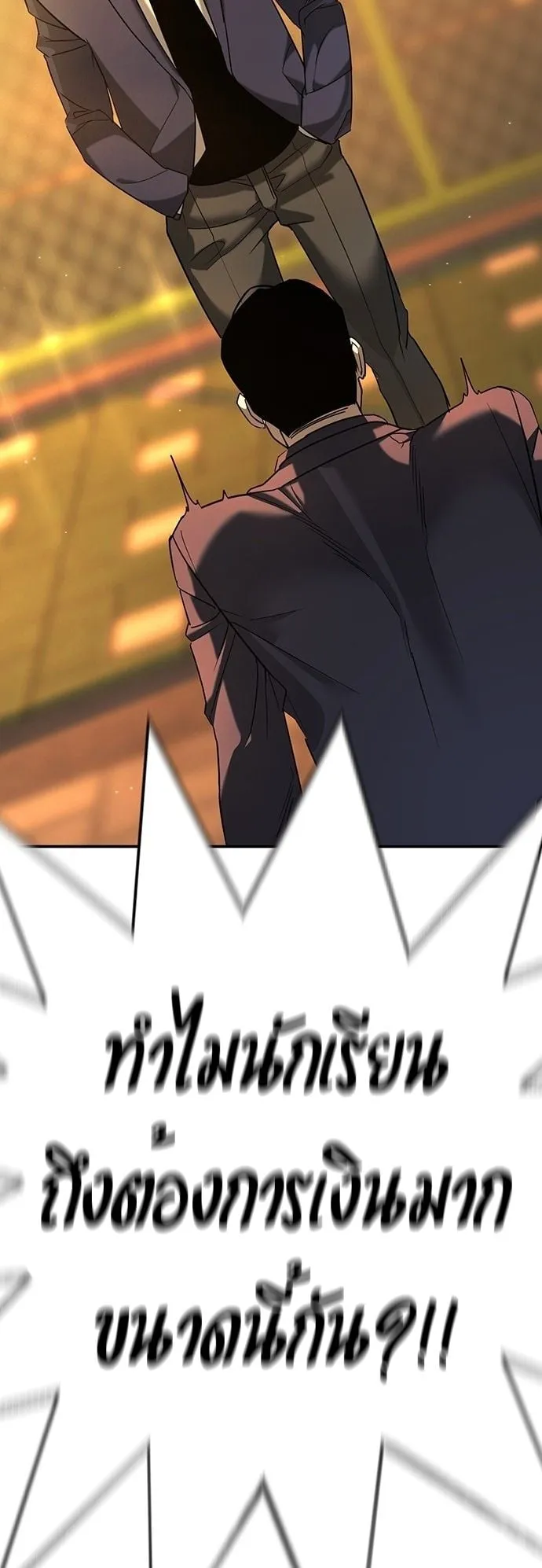 High School Conquest: War Against the Bullies ตอนที่ 1 หน้า 102
