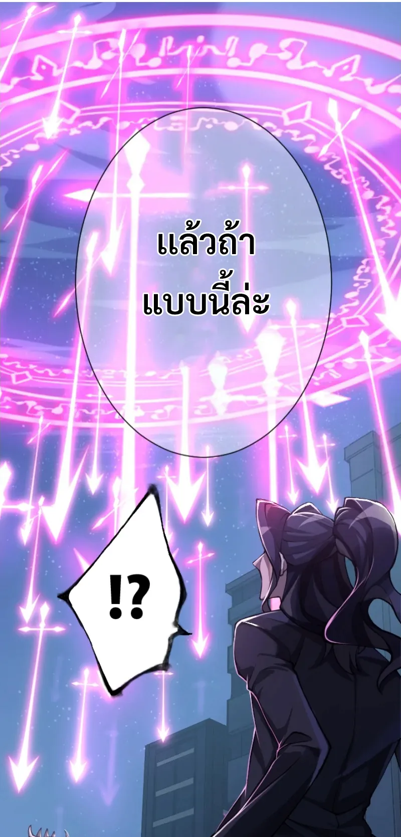 God Killing ตอนที่ 3 หน้า 36