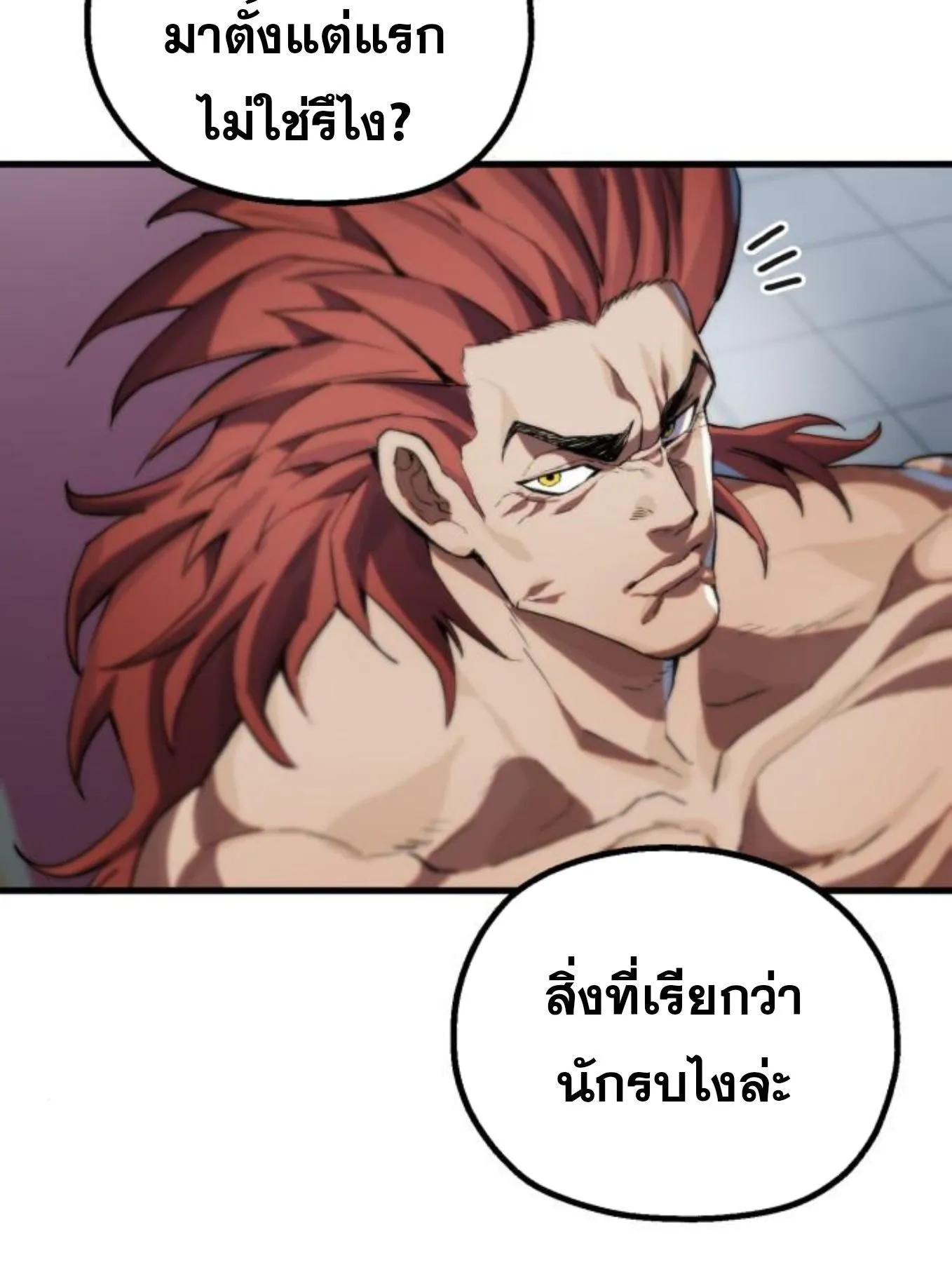 The Hero of the Heart Sword ตอนที่ 3 หน้า 130