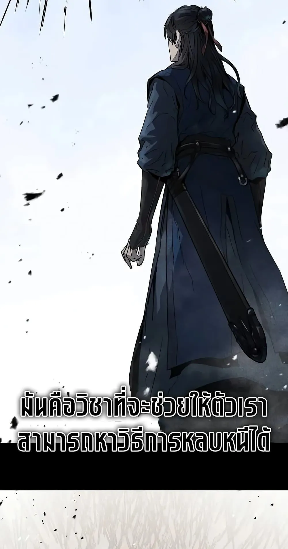 Absolute Regression ตอนที่ 18 หน้า 61