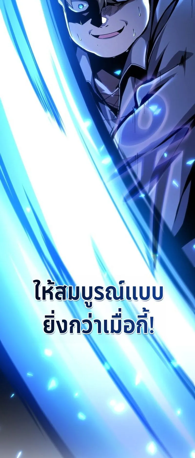 I Became The Rogue First Prince ตอนที่ 4 หน้า 89