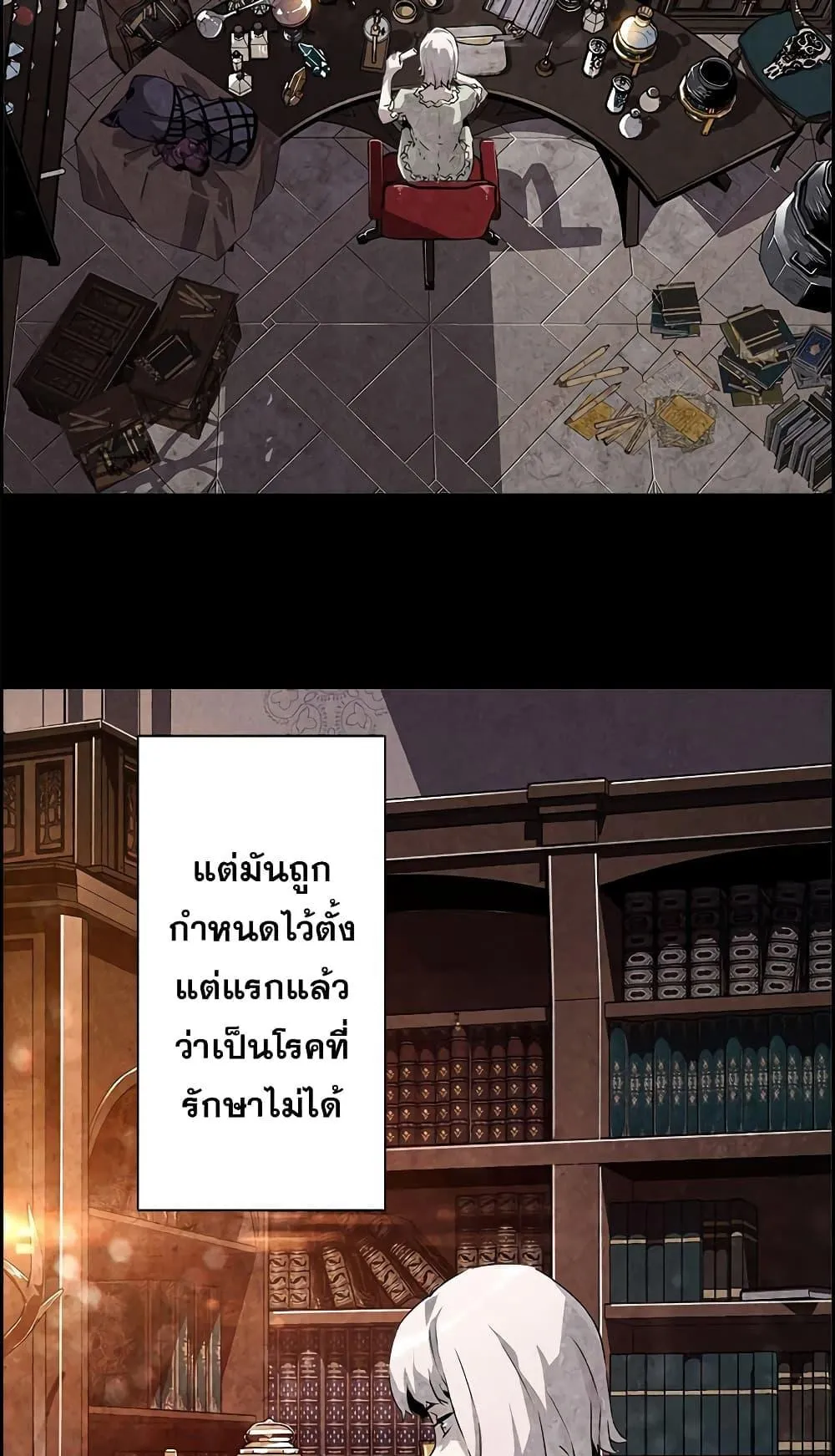 Necromancer’s Evolutionary Traits ตอนที่ 6 หน้า 11