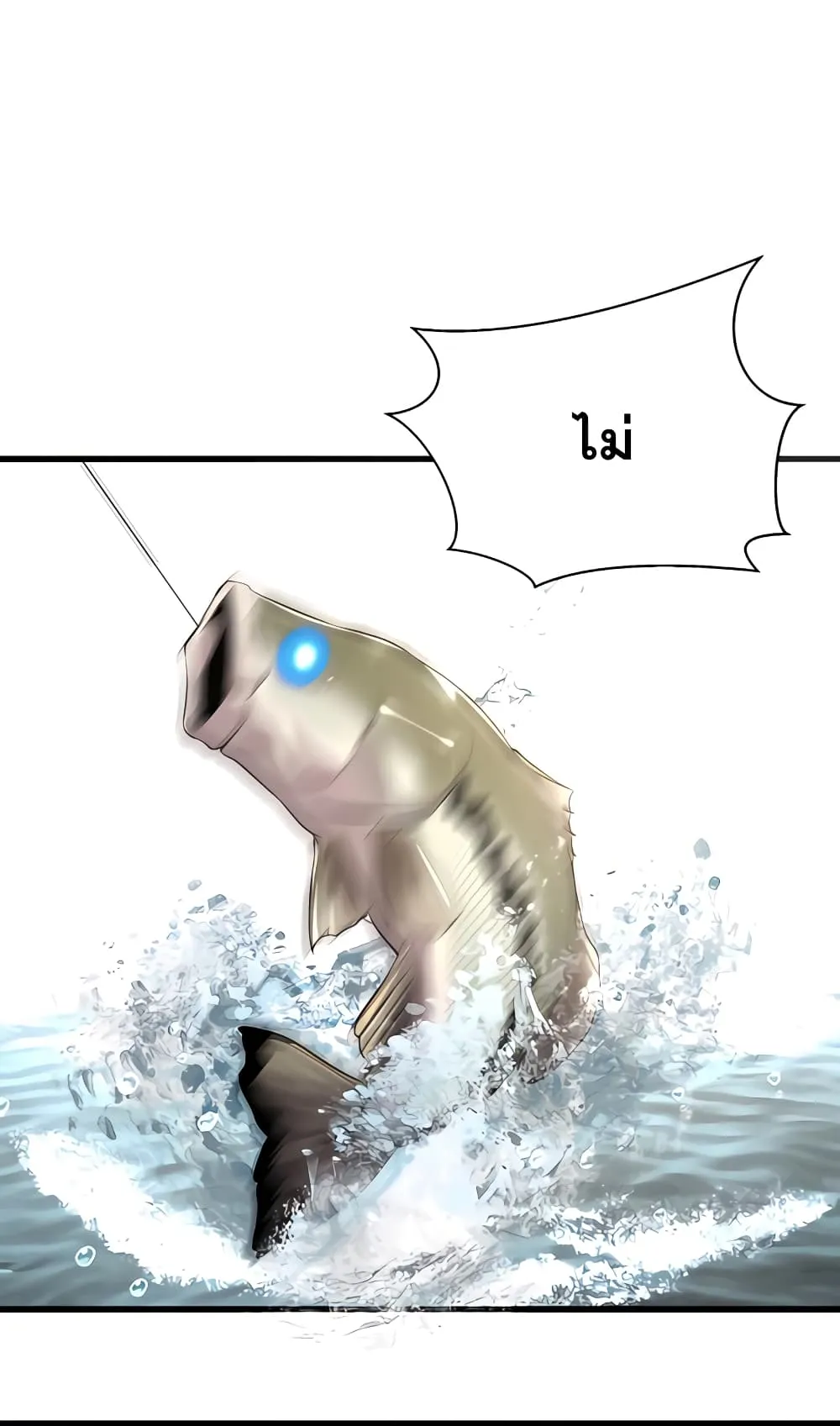Surviving as a Fish ตอนที่ 5 หน้า 14
