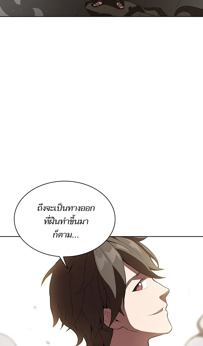 The Tutorial Tower of the Advanced Player ตอนที่ 4 หน้า 85