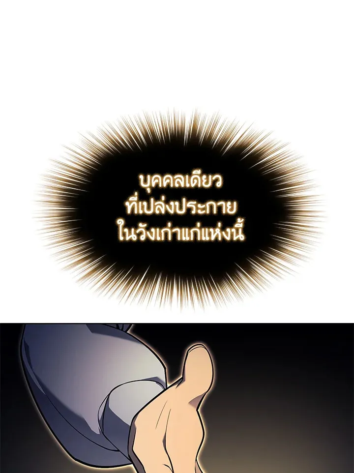Overgeared ตอนที่ 142 หน้า 133