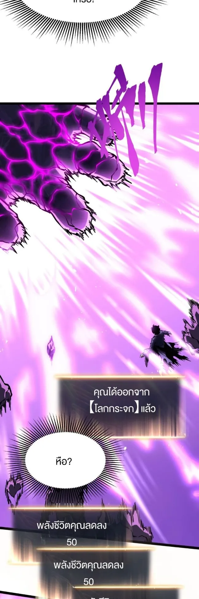 Rebirth My Vengeance Through the Mirror ตอนที่ 17 หน้า 18