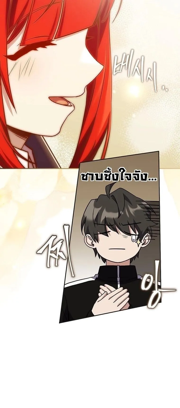 Only I Have an EX-Grade Summon ตอนที่ 23 หน้า 22