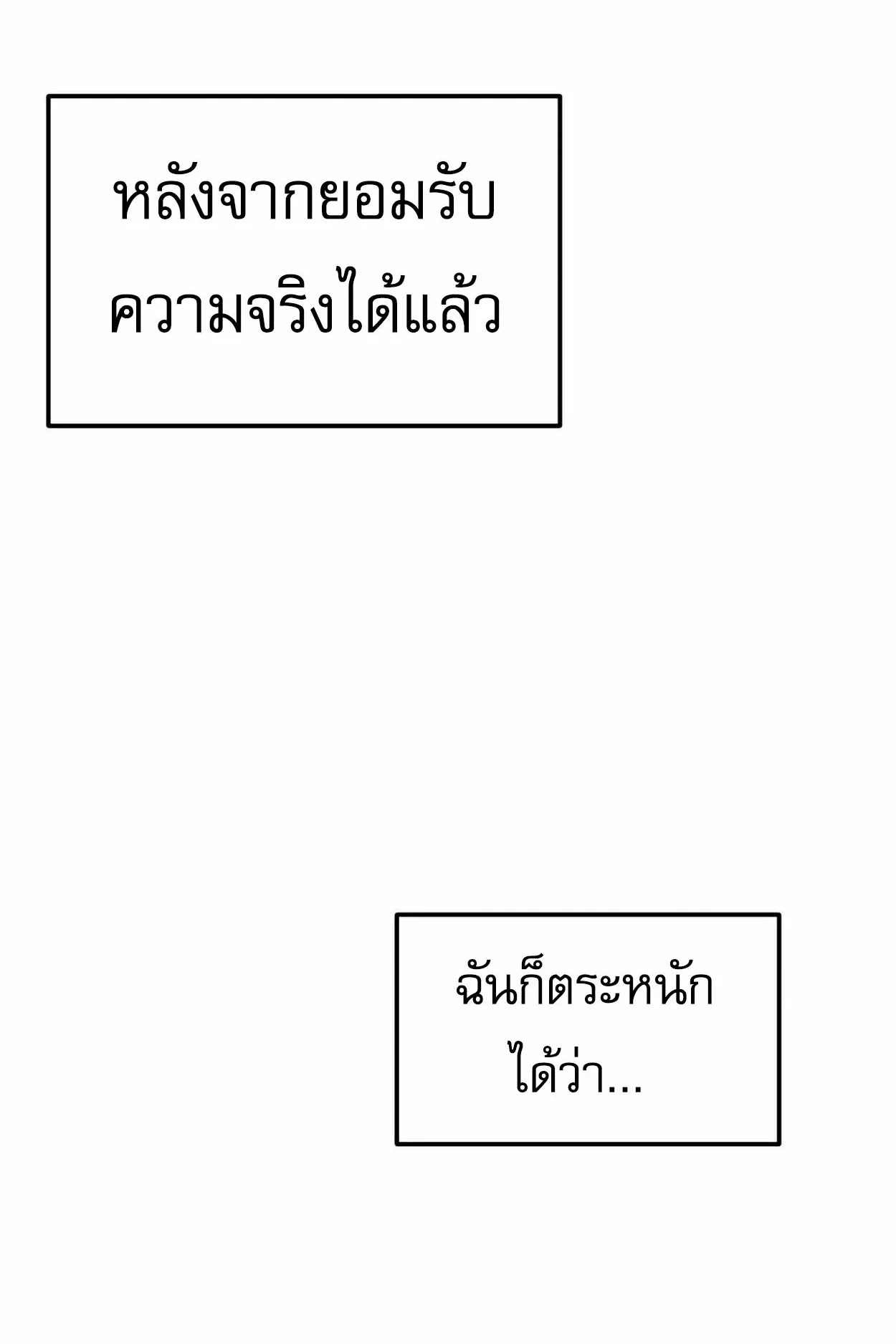 How to Survive as a terminally-ill Dragon ตอนที่ 1 หน้า 109
