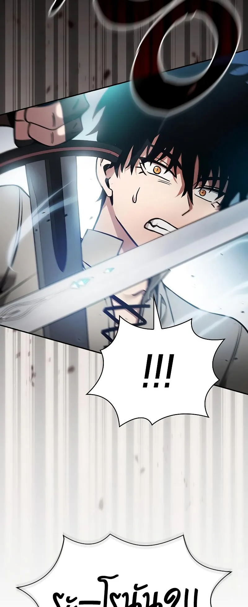 Academy’s Genius Swordmaster ตอนที่ 13 หน้า 13