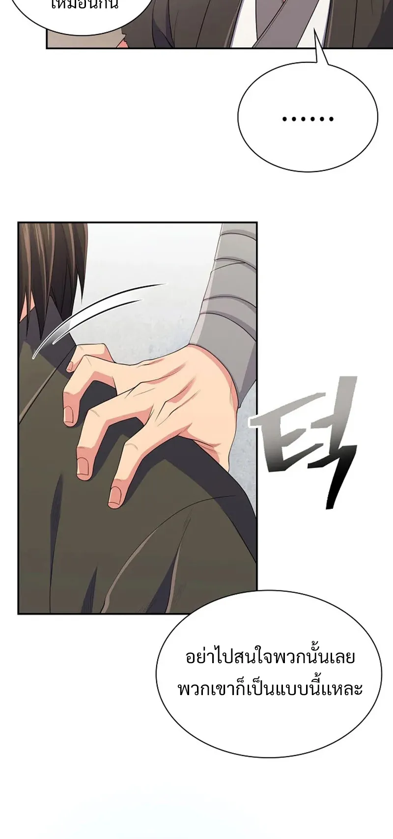 Island of Swords and Devils ตอนที่ 1 หน้า 32