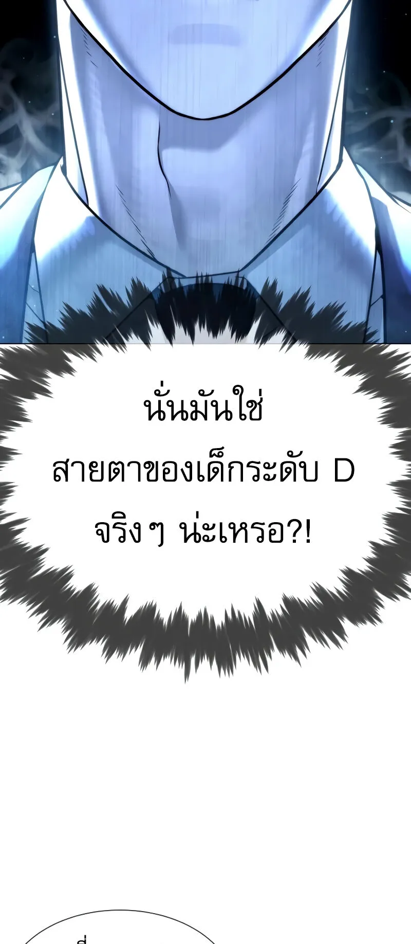 Killer Peter ตอนที่ 13 หน้า 14