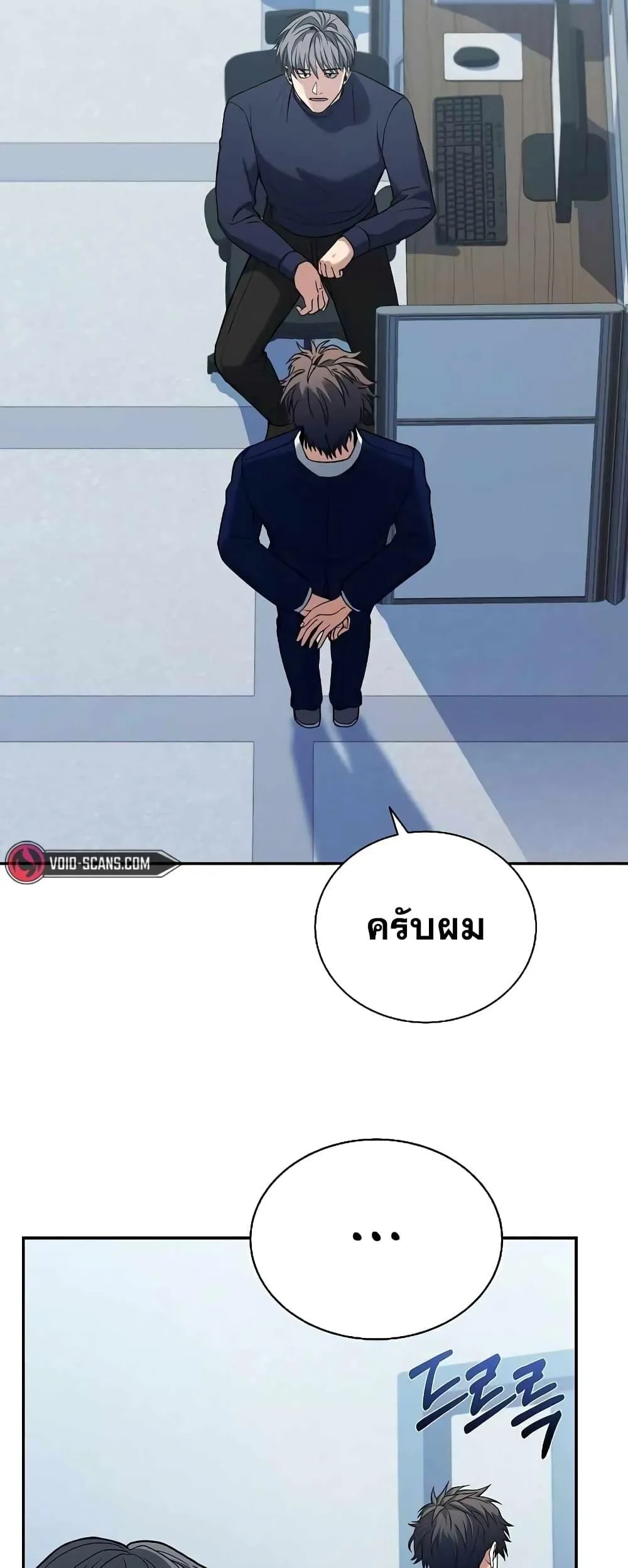 The Constellations Are My Disciples ตอนที่ 7 หน้า 37