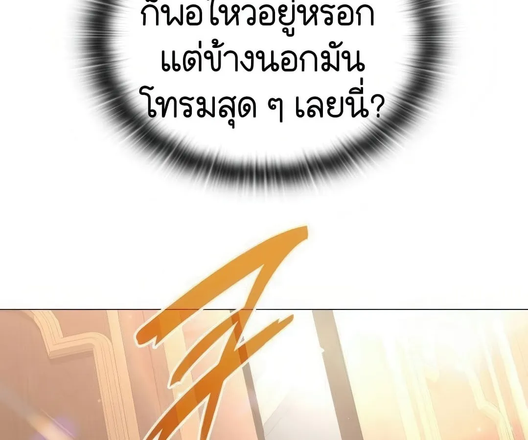 Shinsu Kindergarten ตอนที่ 7 หน้า 263