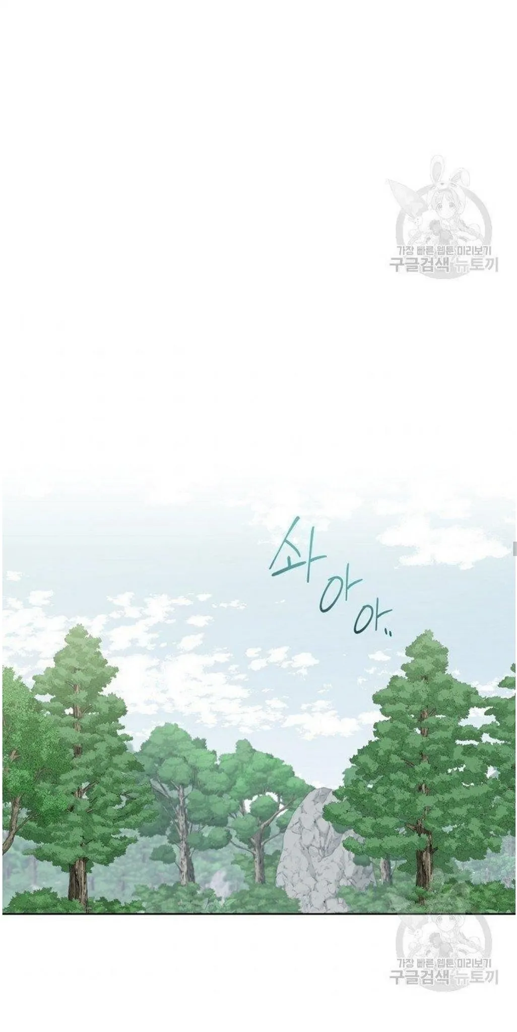 Return of the 8th Class Magician ตอนที่ 6 หน้า 35