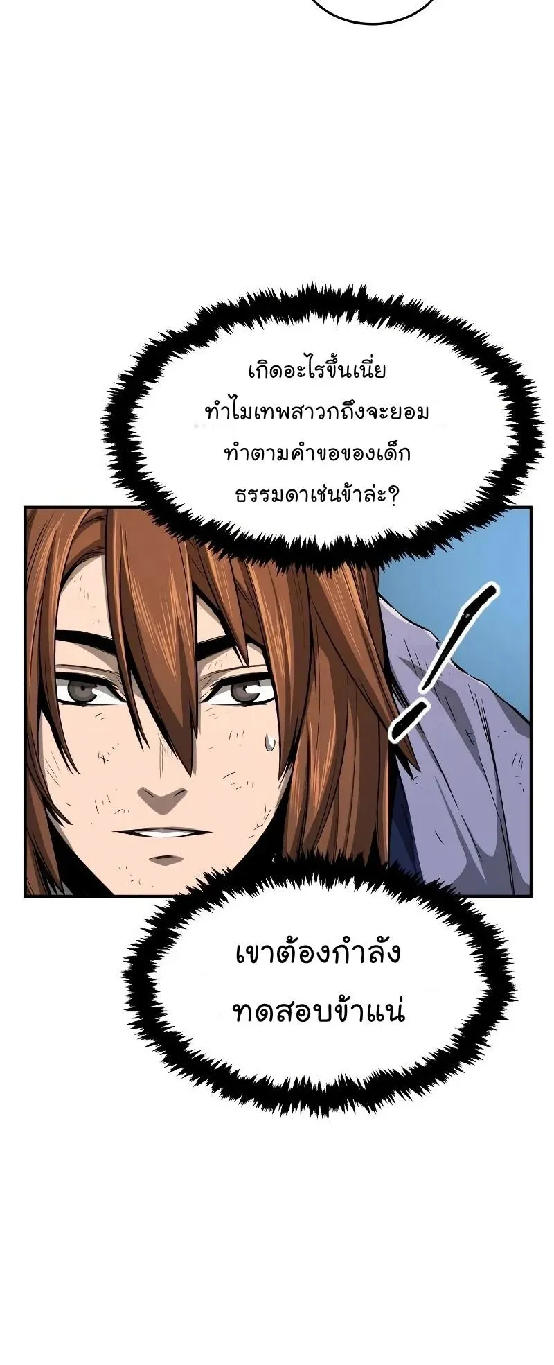 Absolute Sword Sense ตอนที่ 4 หน้า 7