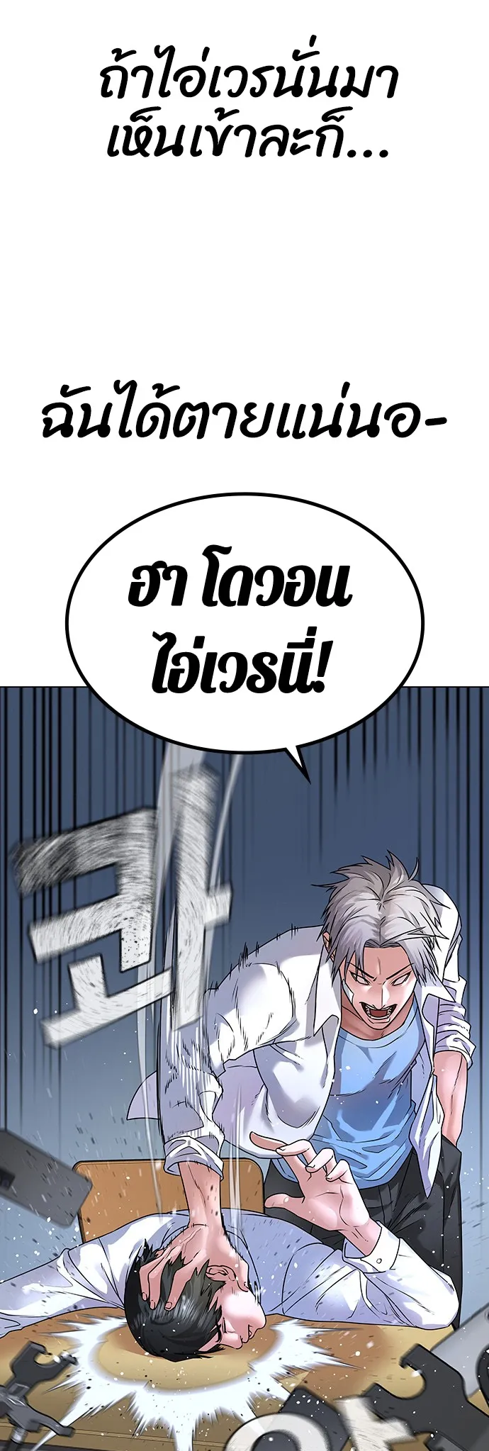 Reality Quest ตอนที่ 1 หน้า 22
