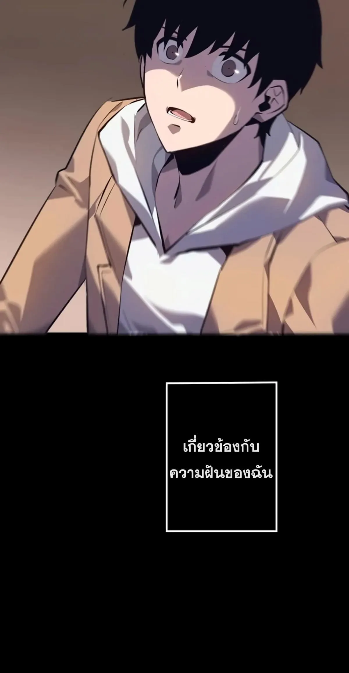 Return From the Abyss ตอนที่ 1 หน้า 30