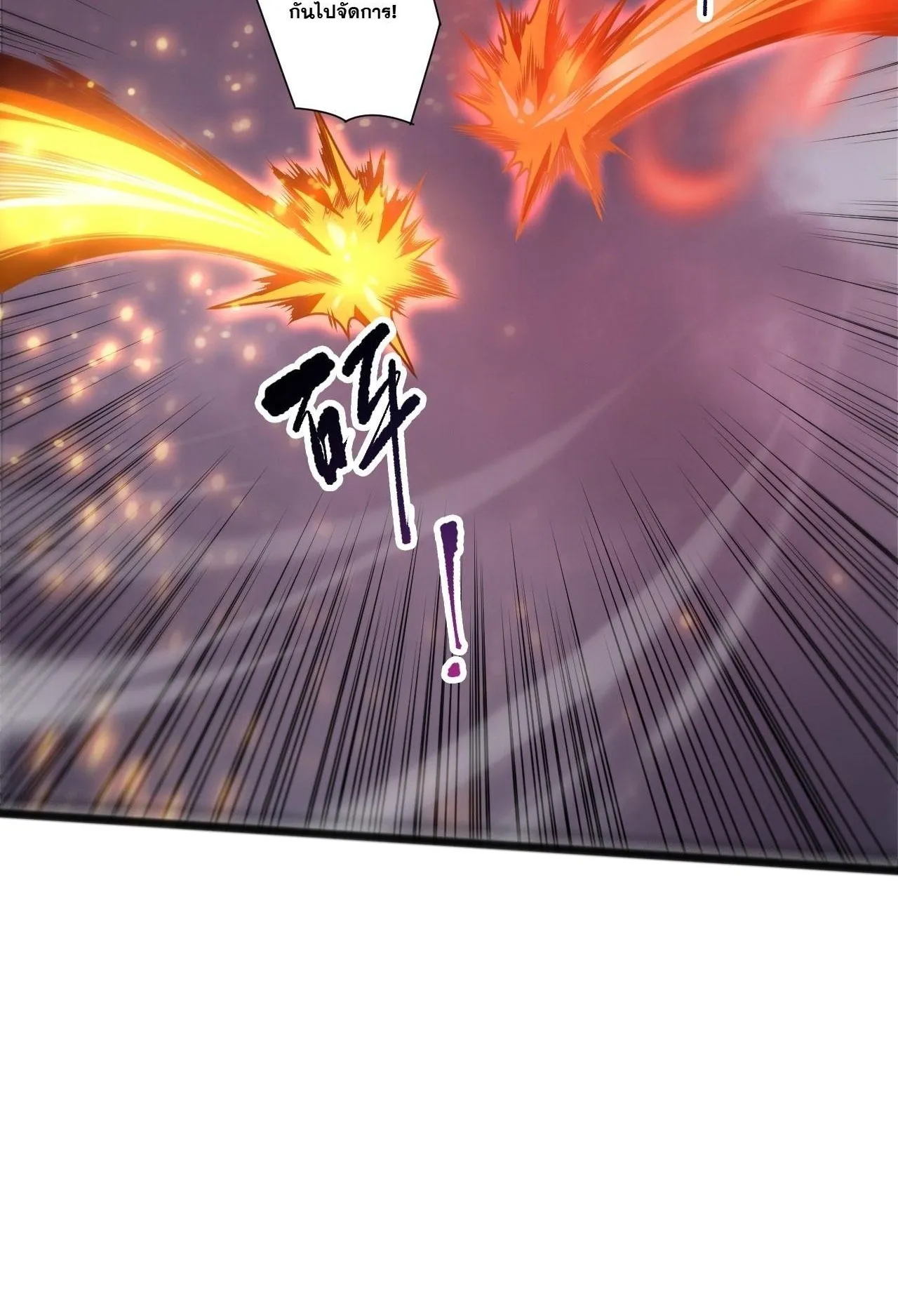Disastrous Necromancer ตอนที่ 302 หน้า 71