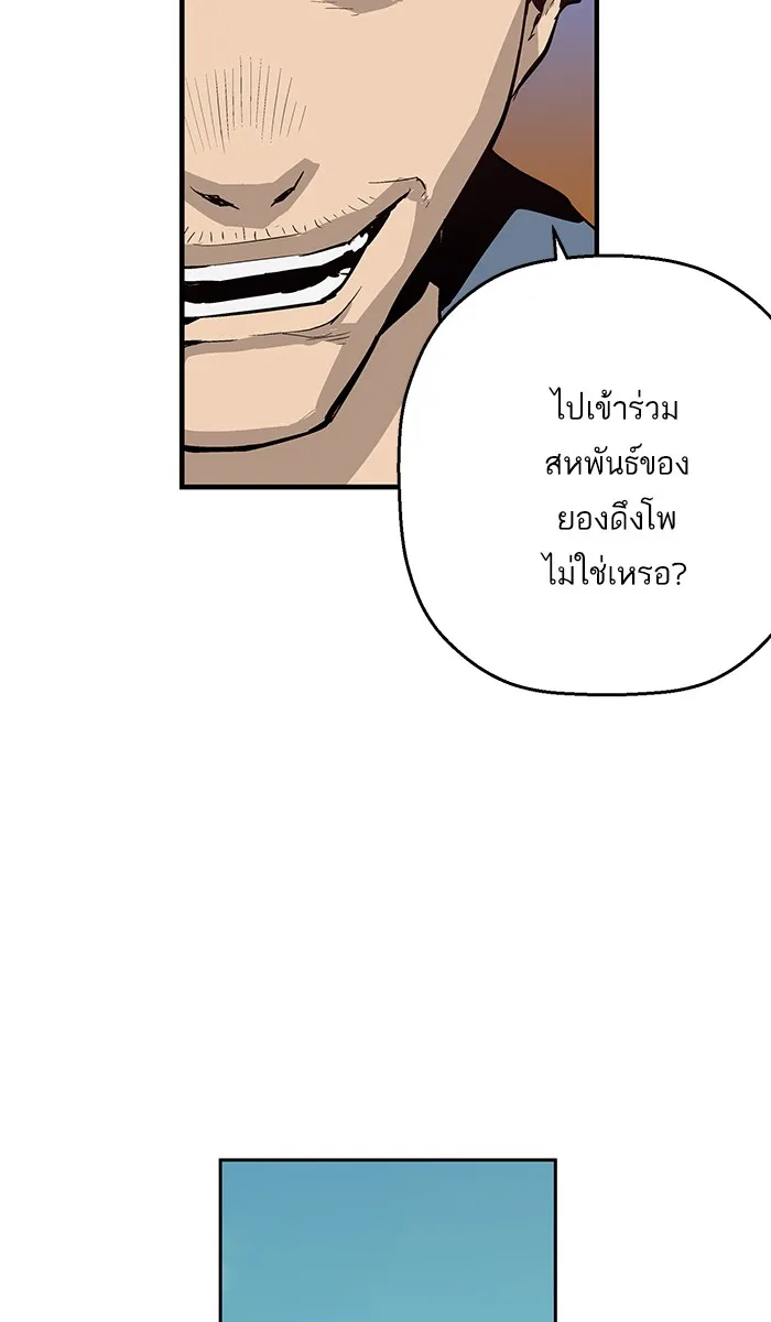 Weak Hero ตอนที่ 6 หน้า 61