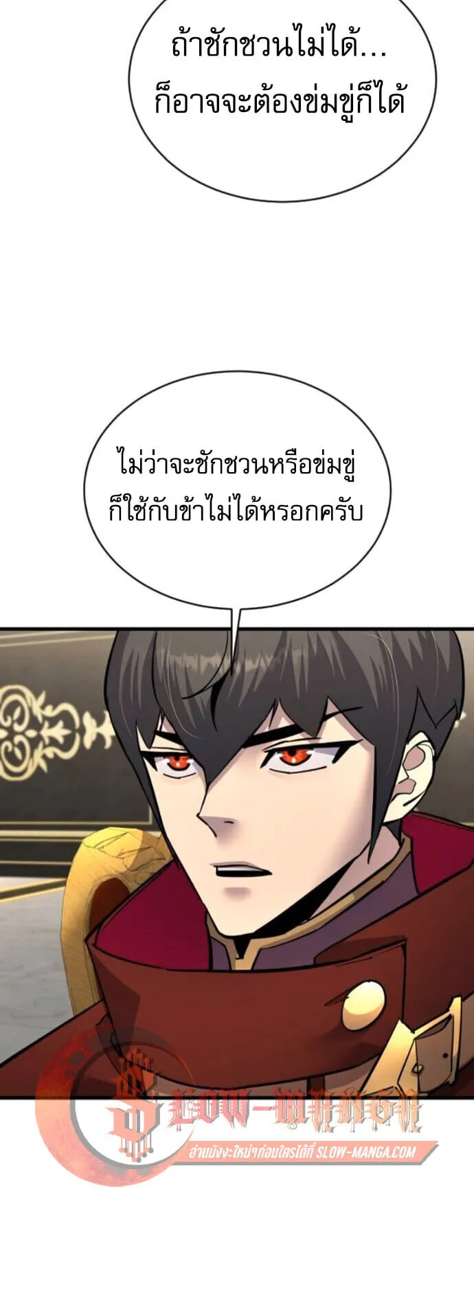 The Genius Mage Who Uses His Fists ตอนที่ 54 หน้า 59
