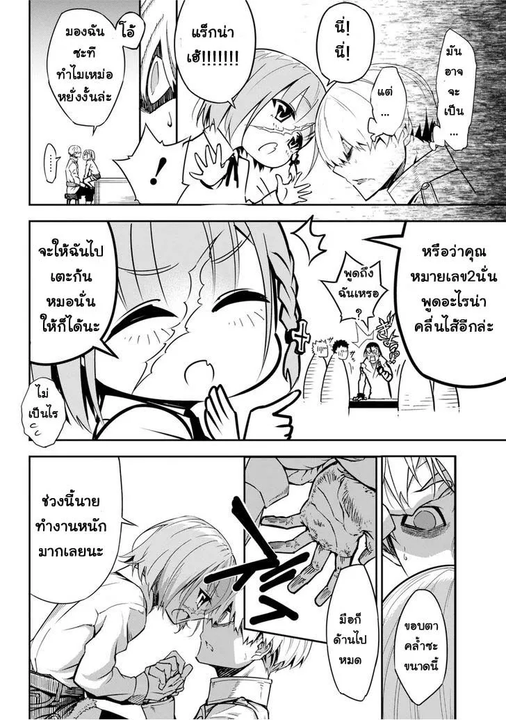Ragna Crimson ตอนที่ 1 หน้า 35