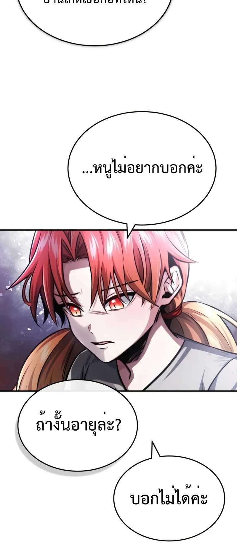 Regressor’s Life After Retirement ตอนที่ 3 หน้า 5