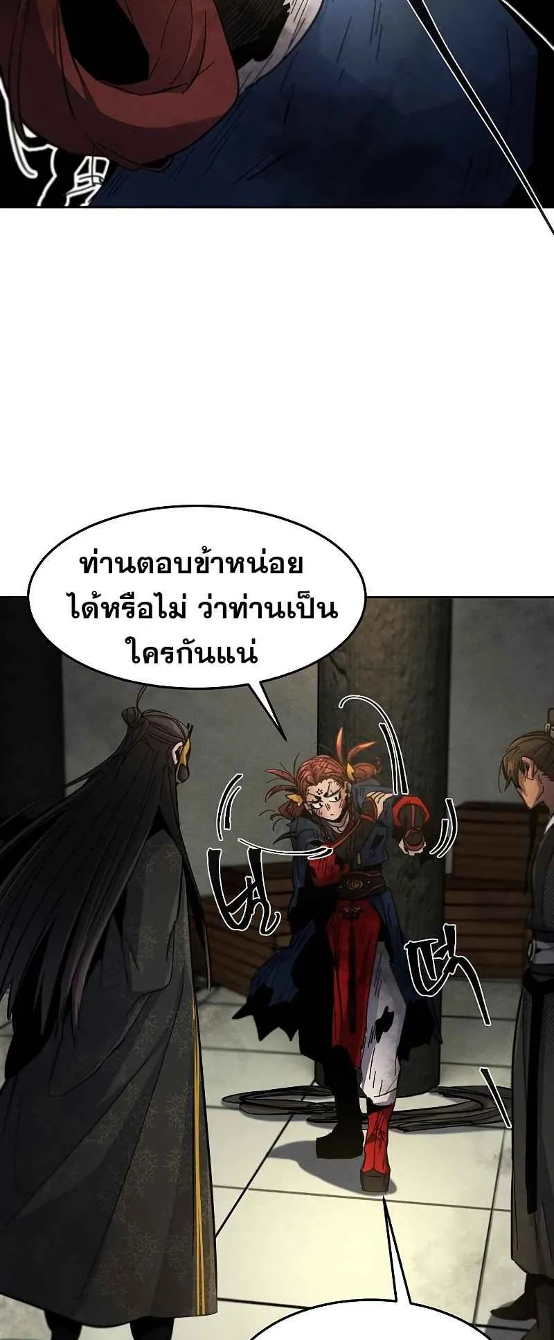 Return of the Mad Demon ตอนที่ 27 หน้า 62