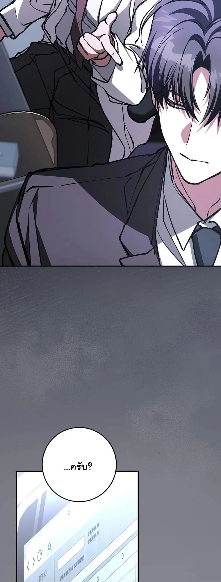Got Dropped into a Ghost Story, Still Gotta Work ตอนที่ 19 หน้า 31