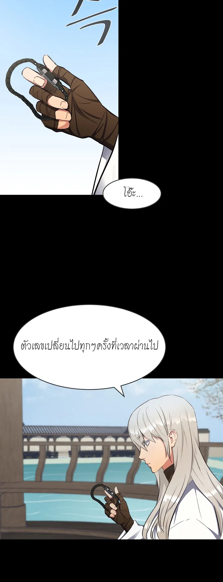 Level 1 Player ตอนที่ 2 หน้า 29