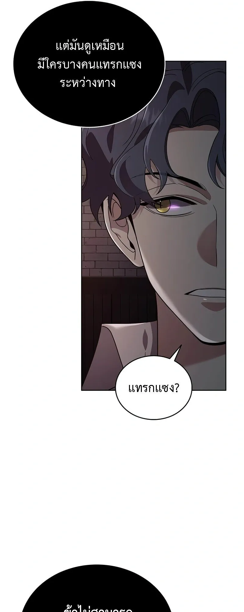 A Cadet Becomes a Prophet ตอนที่ 18 หน้า 63