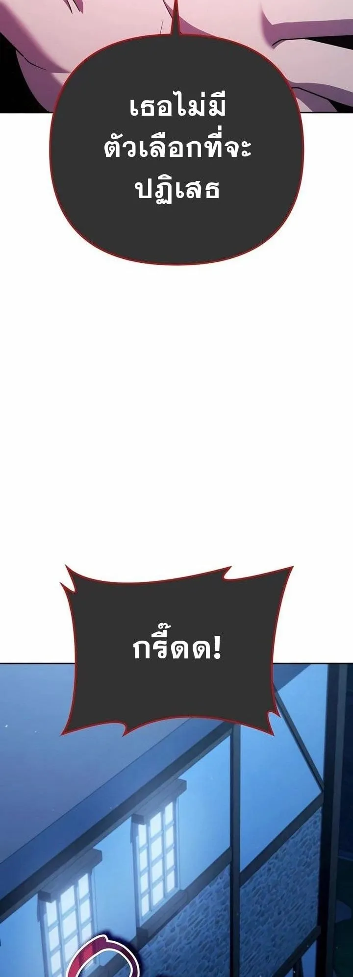 Sovereign of the Infinite Clones ตอนที่ 36 หน้า 73