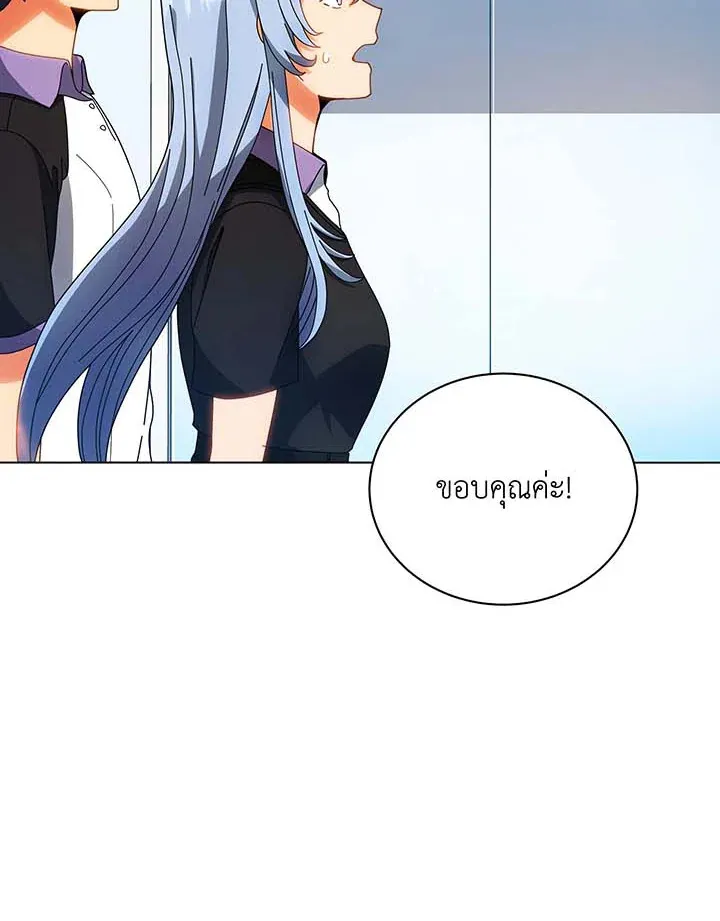 Necromancer Academy’s Genius Summoner Chapter 38 หน้า 13
